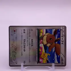 Eevee Promo TCG Pokemon Card Game Nintendo Japanese From Japan F/S - Image 2