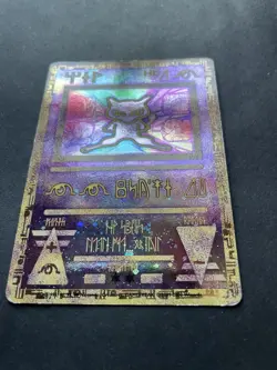 Pokemon TCG vintage, Ancient Mew 2000 Movie Promo Card Ace 9 - Image 2