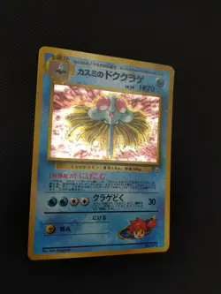 Pokemon Card Misty's Tentacruel #073 Gym Heroes Hanada City Theme Deck Japanese - Image 2