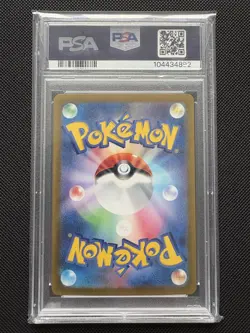 PSA 10 Eevee ex SAR Terastal Festival Japanese Pokemon Card 224/187 - Image 2