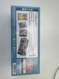 Pokemon Center Fukuoka Special Box Japanese With Promo Card Pikachu SEALED - Image 3