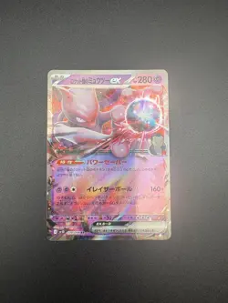 Mewtwo ex RR 039/098 Team Rocket sv10 Pokemon Card Japanese [Near Mint] - Image 1