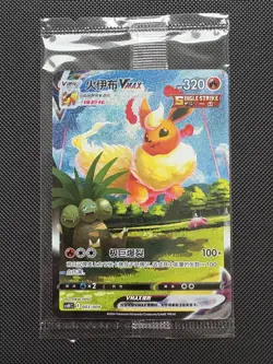 S-Chinese Flareon VMAX Gift Box Sealed Promo Pokemon Card 003/009 - Image 1