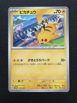 Pikachu 197/SV-P Promo Yokohama World Championship Japanese Pokemon Card - Image 1