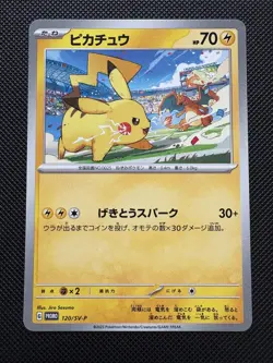Pikachu 120/SV-P PROMO Yokohama World Championships Japanese Pokemon Card - Image 1