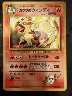 Blaine's Arcanine Gym Challenge Japanese No. 59 Vintage Holo Rare LP/NM Pokemon - Image 1