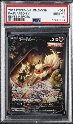 2021 POKEMON JPN SWORD & SHIELD EEVEE HEROES #073 FULL ART/FLAREON V PSA 10 - Image 1
