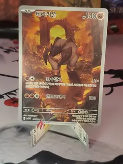 Terrakion AR 133/086 SV11W White Flare - Pokemon Card Korean Scarlet & Violet - Image 1