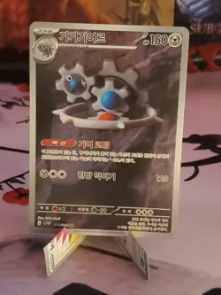 Klinklang AR 148/086 SV11W White Flare - Pokemon Card Korean Scarlet & Violet - Image 1