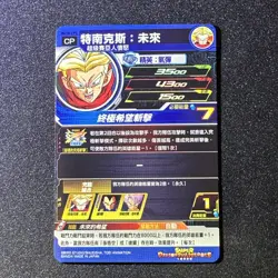Super Dragon Ball Heroes Trading Card BM8-CP3 Trunks CP BANDAI 2021 Japan NEW - Image 2