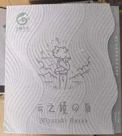 Hayao Miyazaki Collectible Card CCG Anime Studio Ghibli 13 Packs Box Yun Ying - Image 1