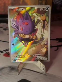 N's Zorua AR 108/100 SV9 Battle Partners - Pokemon Card Korean NM - Image 1
