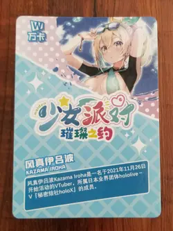 Kazama Iroha - Hololive - Goddess Story / Maiden Girl Party SSR Card - SSR-168 - Image 2