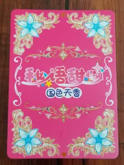 MNF Algerie - Goddess Story / Girl Party - Limited SSR Card - SSR-041 - Image 2