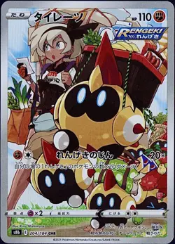 NM+/MT Holo Falinks | JP Secret Rare CHR | 2021 Pokemon VMAX Climax s8b 204/184 - Image 1