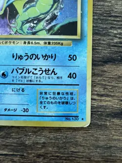 Pokemon Cards Gyarados No.130 Holo Base Set 1996 Old Back Japanese MP - Image 3