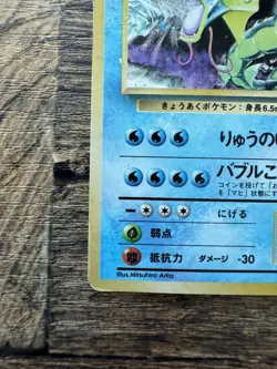 Pokemon Cards Gyarados No.130 Holo Base Set 1996 Old Back Japanese MP - Image 4