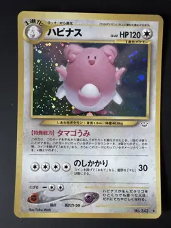 Blissey Japanese Holofoil Pokemon Card Neo Revelation No.242 - Image 1