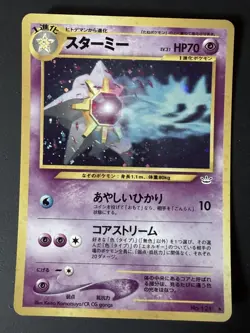 Starmie Japanese Holofoil Pokemon Card Neo Revelation No. 221 - Image 1
