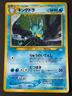 Kingdra Japanese Pokemon Card Holographic Neo Revelation No.230 2000 - Image 1