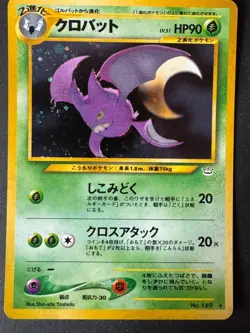 Crobat Japanese Holofoil Pokemon Card Neo Revelation No. 169 - Image 1