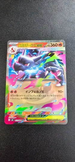 Mega Charizard X Ex 013/080 M2 INFERNO X Japanese Pokemon Card 2025 NM - Image 1