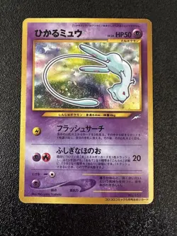Shining Mew No.151 Pokemon Card 2001 Coro Coro Comics Promo Japanese #N848 - Image 1
