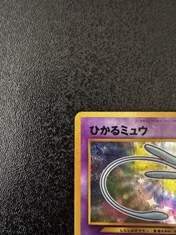 Shining Mew No.151 Pokemon Card 2001 Coro Coro Comics Promo Japanese #N848 - Image 2