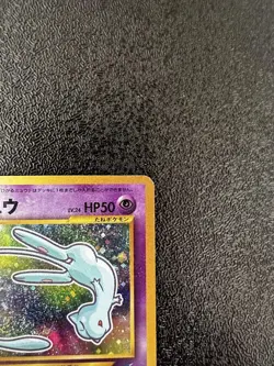 Shining Mew No.151 Pokemon Card 2001 Coro Coro Comics Promo Japanese #N848 - Image 3