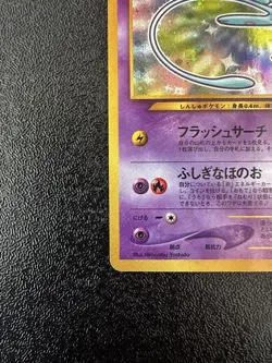 Shining Mew No.151 Pokemon Card 2001 Coro Coro Comics Promo Japanese #N848 - Image 4