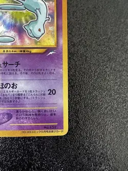 Shining Mew No.151 Pokemon Card 2001 Coro Coro Comics Promo Japanese #N848 - Image 5