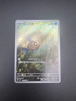 Feebas Art Rare SV8: Super Electric Breaker 110/106 Japanese Pokemon Card NM - Image 1