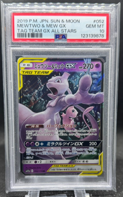 2019 Pokemon Sun & Moon Mewtwo Mew GX Tag Team GX All Stars JPN 052/173 PSA 10 - Image 1