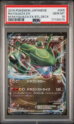 2015 POKEMON JPN M RAYQUAZA EX BATTLE DECK #005 RAYQUAZA EX PSA 10 - Image 1