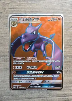Pokemon TCG Aerodactyl GX S-Chinese CSM2bc-172 Sun&Moon SR Ultra Rare NM - Image 1