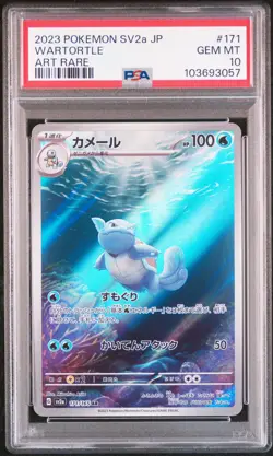2023 POKEMON JPN SV2A-POKEMON 151 ART RARE #171 WARTORTLE PSA 10 - Image 1