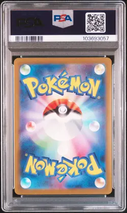 2023 POKEMON JPN SV2A-POKEMON 151 ART RARE #171 WARTORTLE PSA 10 - Image 2