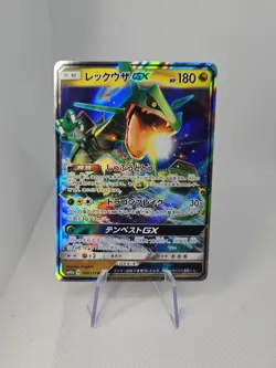 Rayquaza GX Near Mint SM12a Tag All Stars 100/173 Japanese Pokemon TCG - Image 1