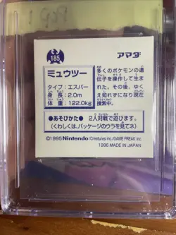 Pokemon Amada 1996 Mewtwo 185 Hyper Sticker Collection Part 1 CGC 10 - Image 2