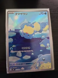 Spheal AR 111/106 SV8 Super Electric Breaker Pokemon Card Game Japanese - Image 1