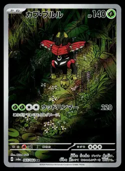 Tapu Bulu 065/064 AR SV6a Night Wanderer Japanese Pokemon Card TCG - Image 1