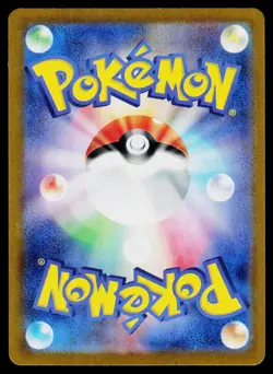 Tapu Bulu 065/064 AR SV6a Night Wanderer Japanese Pokemon Card TCG - Image 2