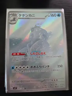 Pokemon Card Crabominable 107/102 Stellar Miracle Japanese - Near Mint - Image 1