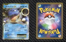 BLASTOISE EX 021/087 CP6 20TH ANNIVERSARY HOLO 1ST ED POKEMON CARD JAPANESE NM - Image 1