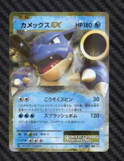 BLASTOISE EX 021/087 CP6 20TH ANNIVERSARY HOLO 1ST ED POKEMON CARD JAPANESE NM - Image 2