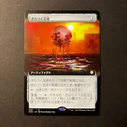 Japanese GLISTENING SPHERE Extended Art - Phyrexia All Will Be One MTG - Image 2