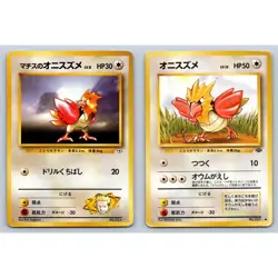Lt. Surge's Spearow Japanese Pokemon Card Lot Jungle Gym Deck Set - Damaged - Image 1