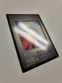 Mirror Force DMG-AYUJ-JPN Yugioh Duel Monsters Promo Card Konami 1998 NM/M - Image 2