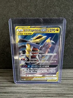 Pokemon Card Japanese - Garchomp & Giratina GX RR 099/173 SM12a TAG TEAM GX JP - Image 1