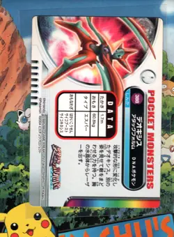 Pokemon TCG Deoxys 388 Carddass Zukan Japanese Non-Holo US Seller NM - Image 2